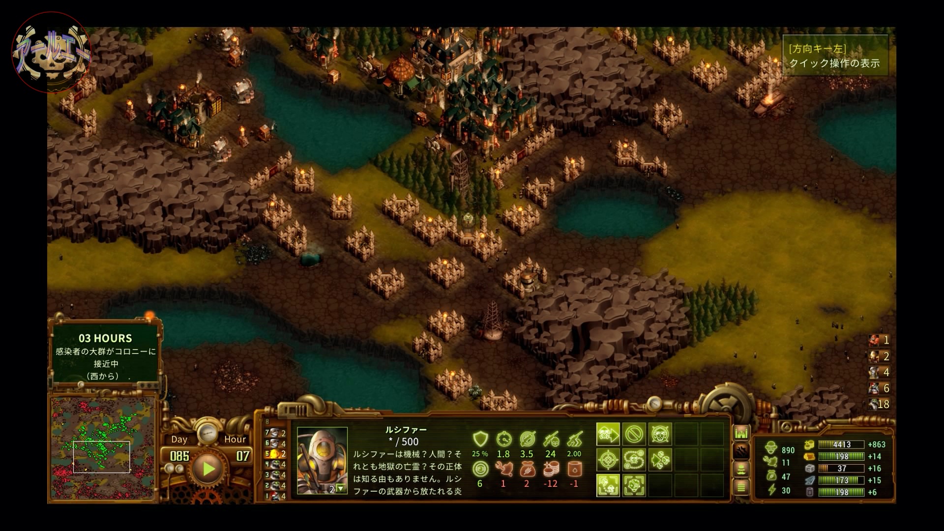 They Are Billions_85日目　コロニー3　薄暗い湿原